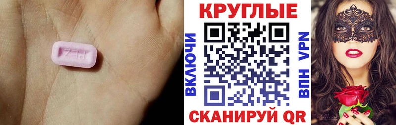 Ecstasy ешки  Купить закладки  Новая Ляля 