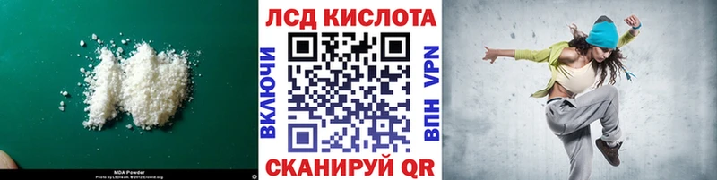LSD-25 экстази кислота  Купить закладки  Новая Ляля 